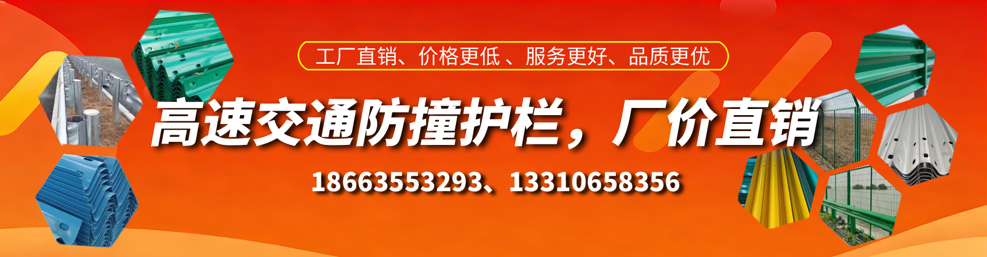 谷城防撞护栏生产厂家